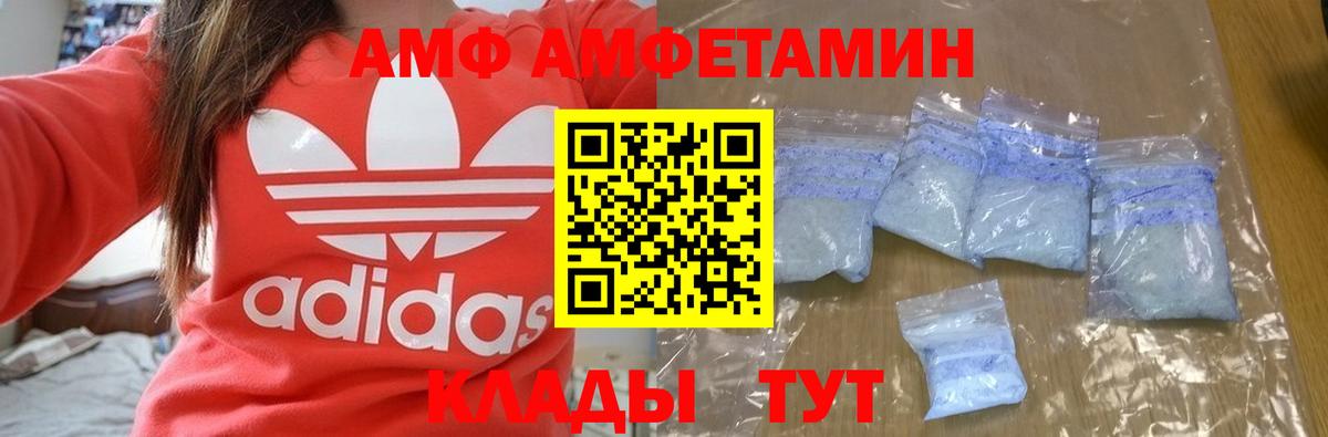 Лосино-Петровский  АМФЕТАМИН Premium  АМФ  Вход с VPN 