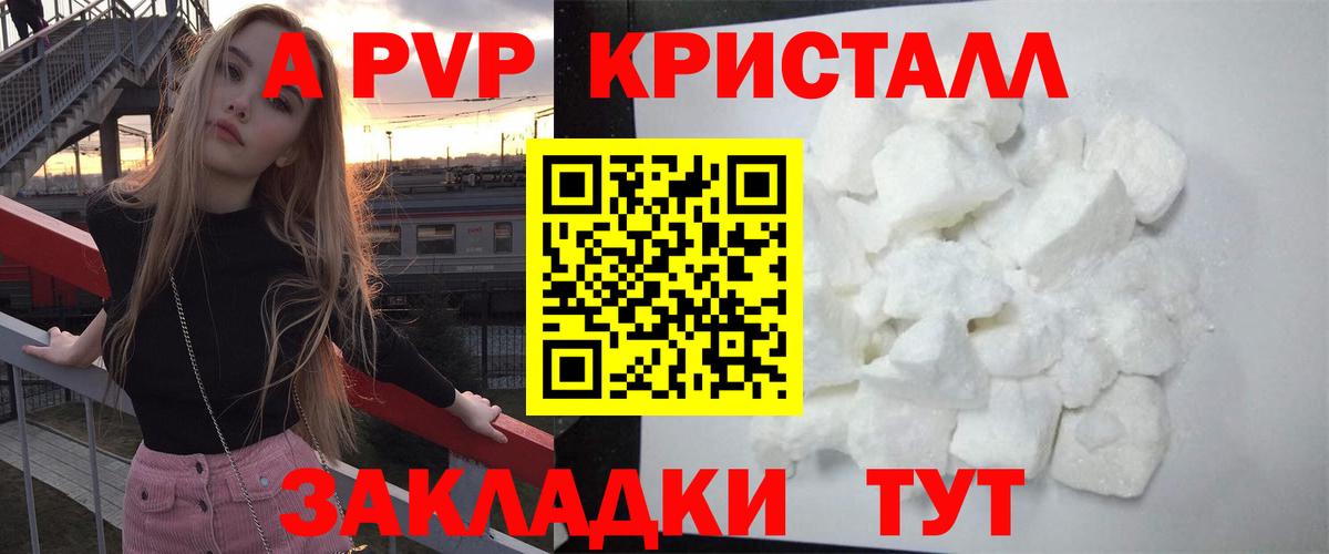 Alpha-PVP СК КРИС Лосино-Петровский