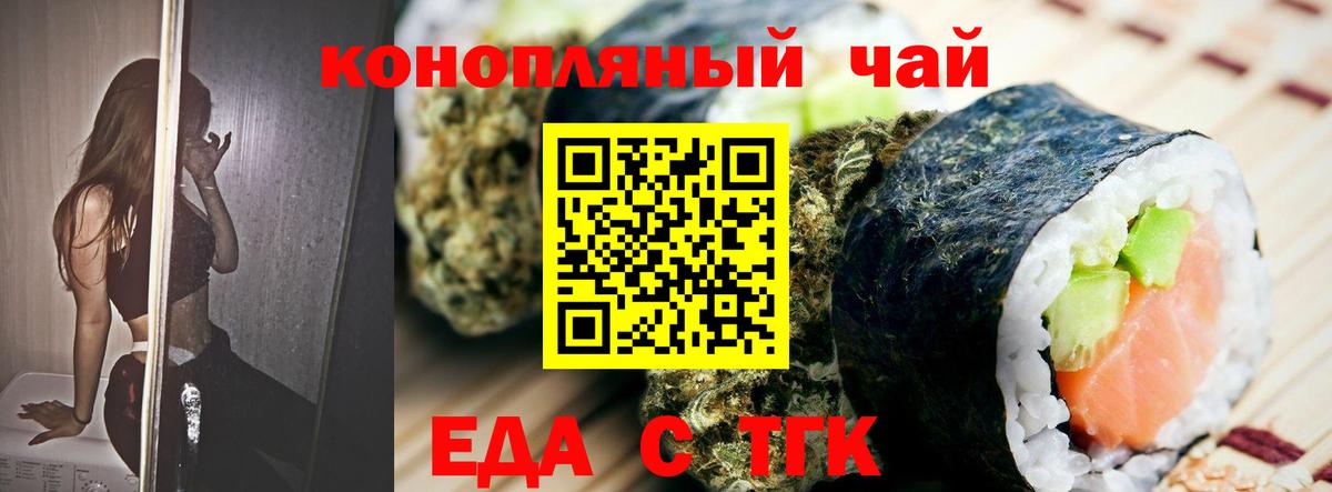 Лосино-Петровский  Печенье с ТГК марихуана  Вход с VPN 