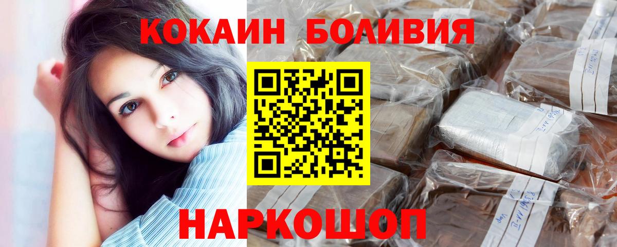 КОКАИН FishScale  Кокаин  Лосино-Петровский  Вход с VPN 