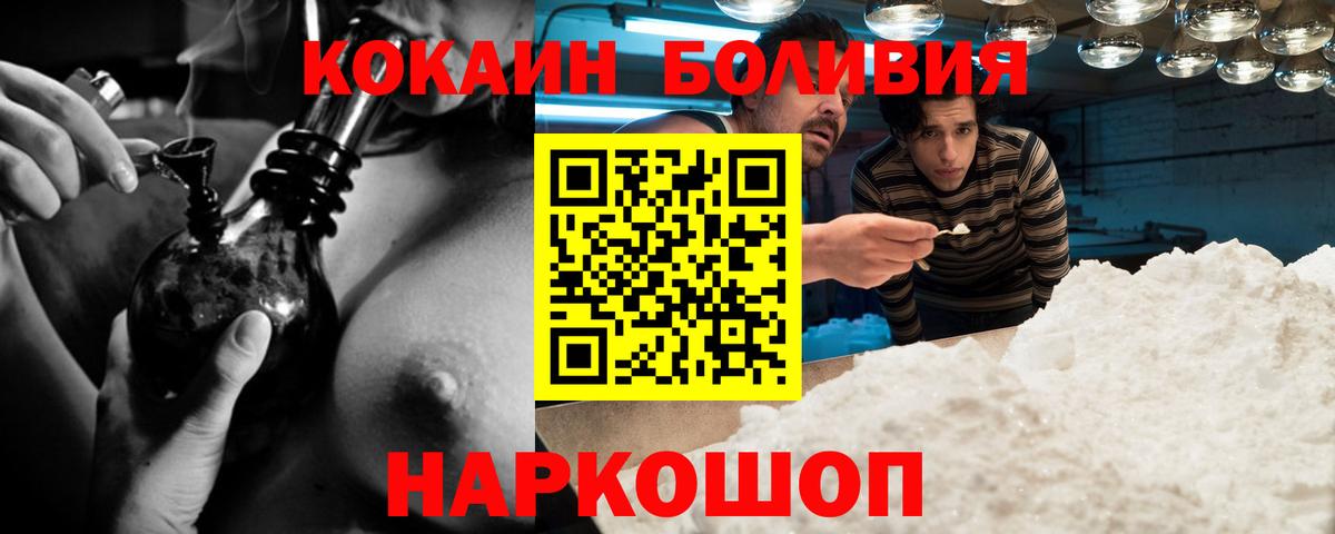 COCAIN Боливия Лосино-Петровский