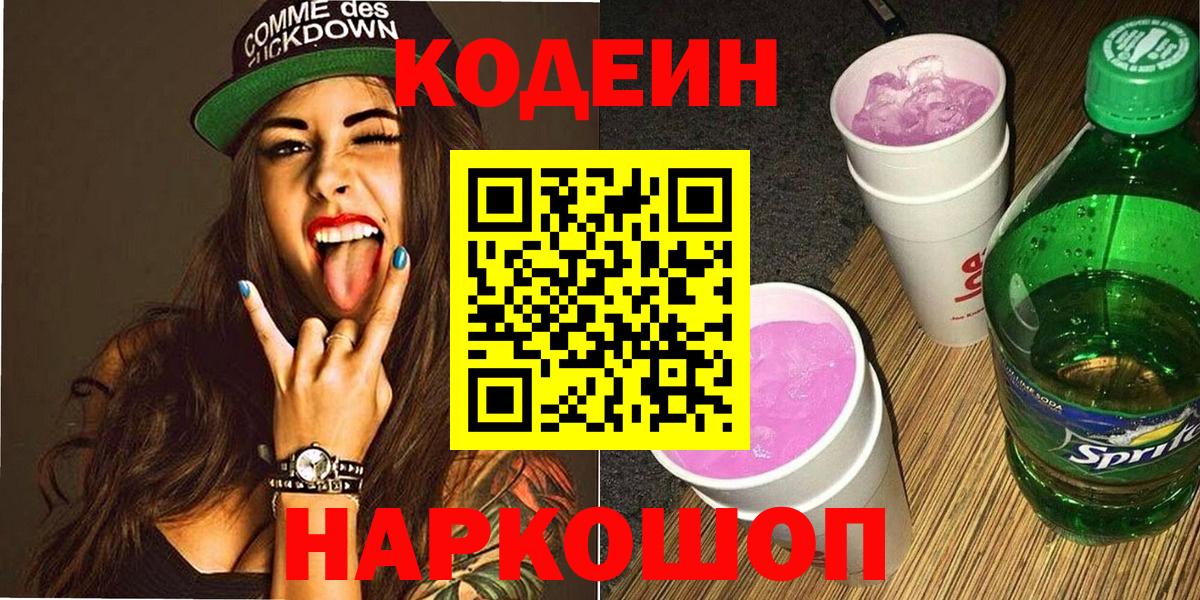 Мефедрон  КОКАИН  МЕТАДОН  ГАШИШ  Codein  Вход с VPN  НБОМе  Меф МЯУ МЯУ   МДМА  МАРИХУАНА  Лосино-Петровский  ГАШ 
