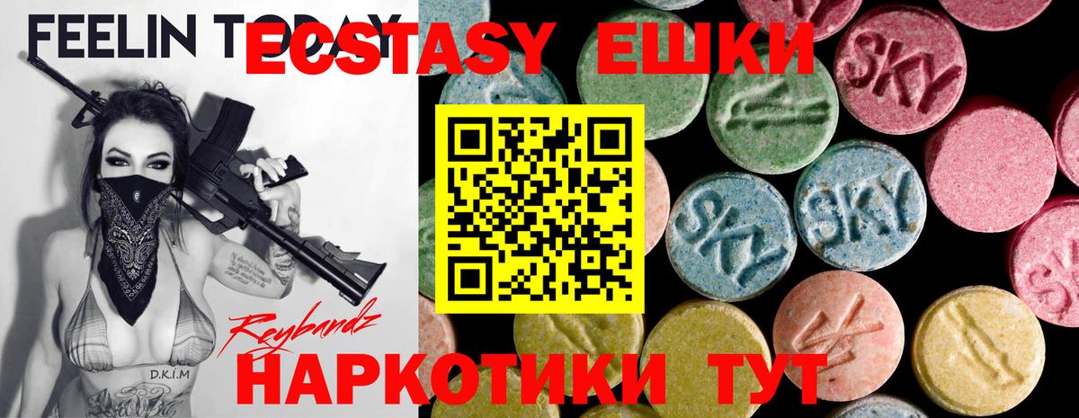 Ecstasy бентли  Экстази таблы  Вход с VPN  Ecstasy  Лосино-Петровский 
