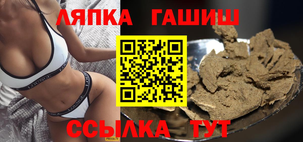 ГАШИШ Cannabis  Вход с VPN  Лосино-Петровский 