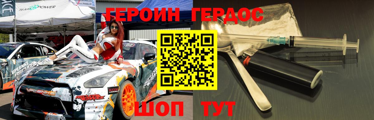 Лосино-Петровский  ГЕРОИН гречка  Вход с VPN 