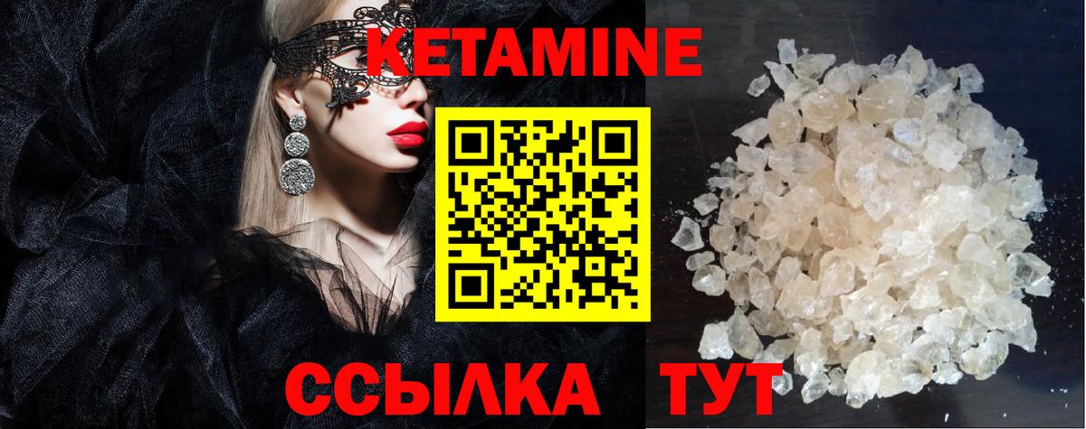 Лосино-Петровский  КЕТАМИН VHQ  Вход с VPN 