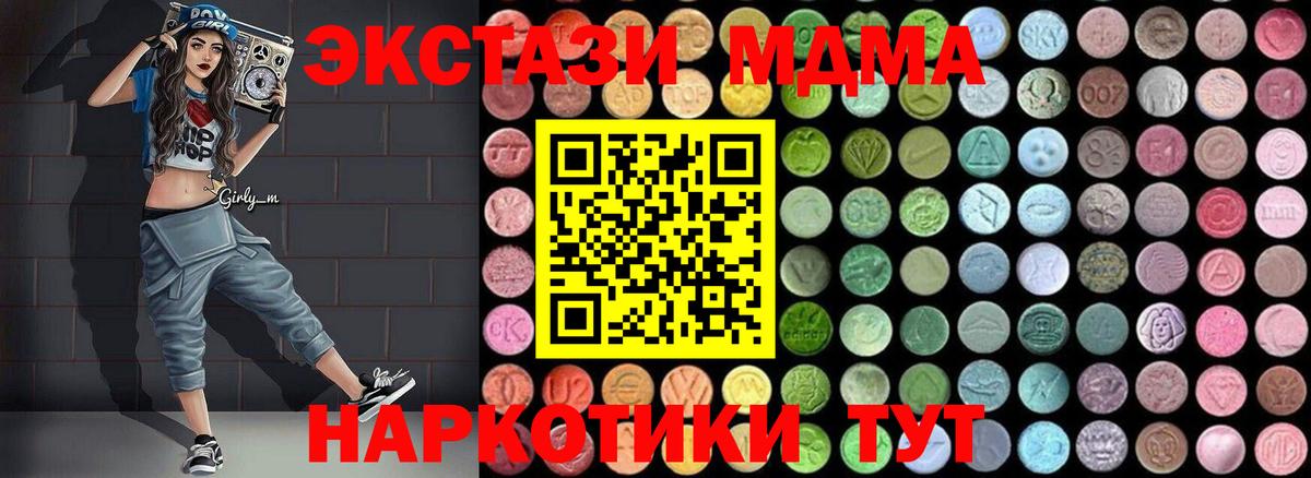 МДМА VHQ  МДМА  Лосино-Петровский  Вход с VPN 
