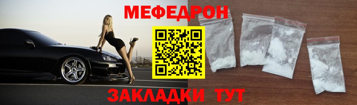 МЕГА вход  Мефедрон  Мефедрон мяу мяу  Лосино-Петровский  Вход с VPN  МЯУ-МЯУ мука 