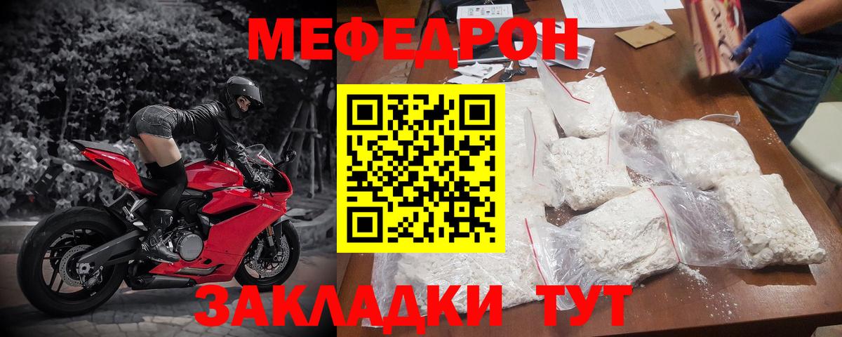 МЕФ кристаллы Лосино-Петровский