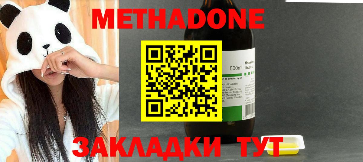 Метадон VHQ  Метадон мёд  Лосино-Петровский  Вход с VPN 