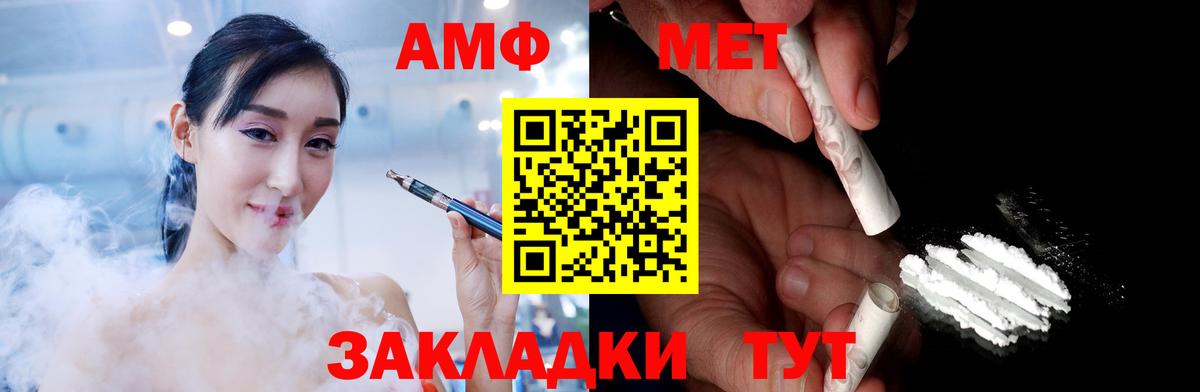 МЕТАМФЕТАМИН мет  Вход с VPN  МЕТАМФЕТАМИН мет  Лосино-Петровский 