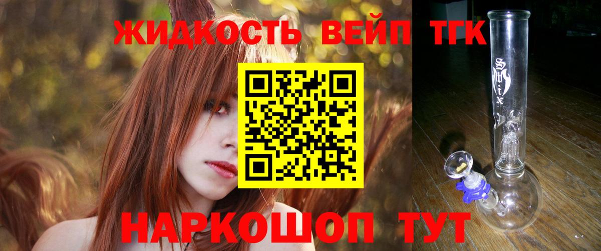 ТГК концентрат Лосино-Петровский