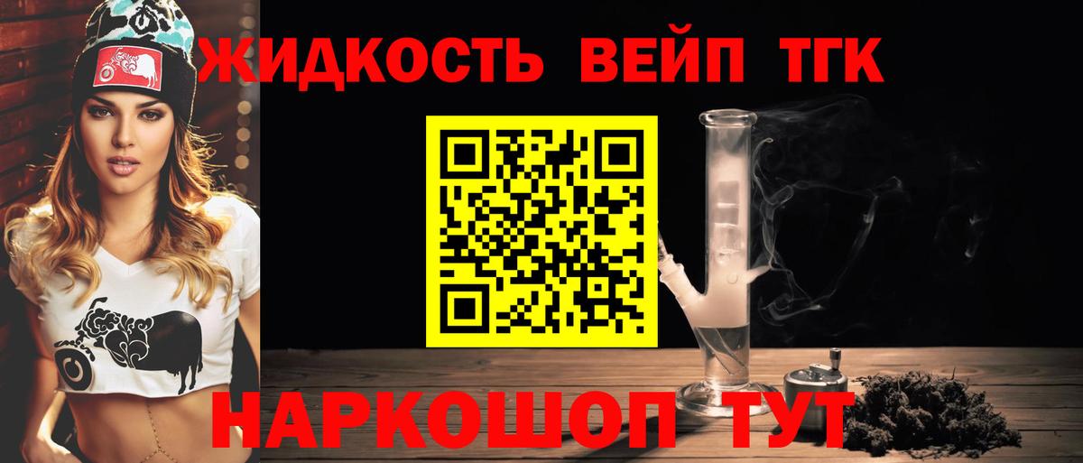 наркошоп  ТГК Wax  Вход с VPN  Лосино-Петровский 
